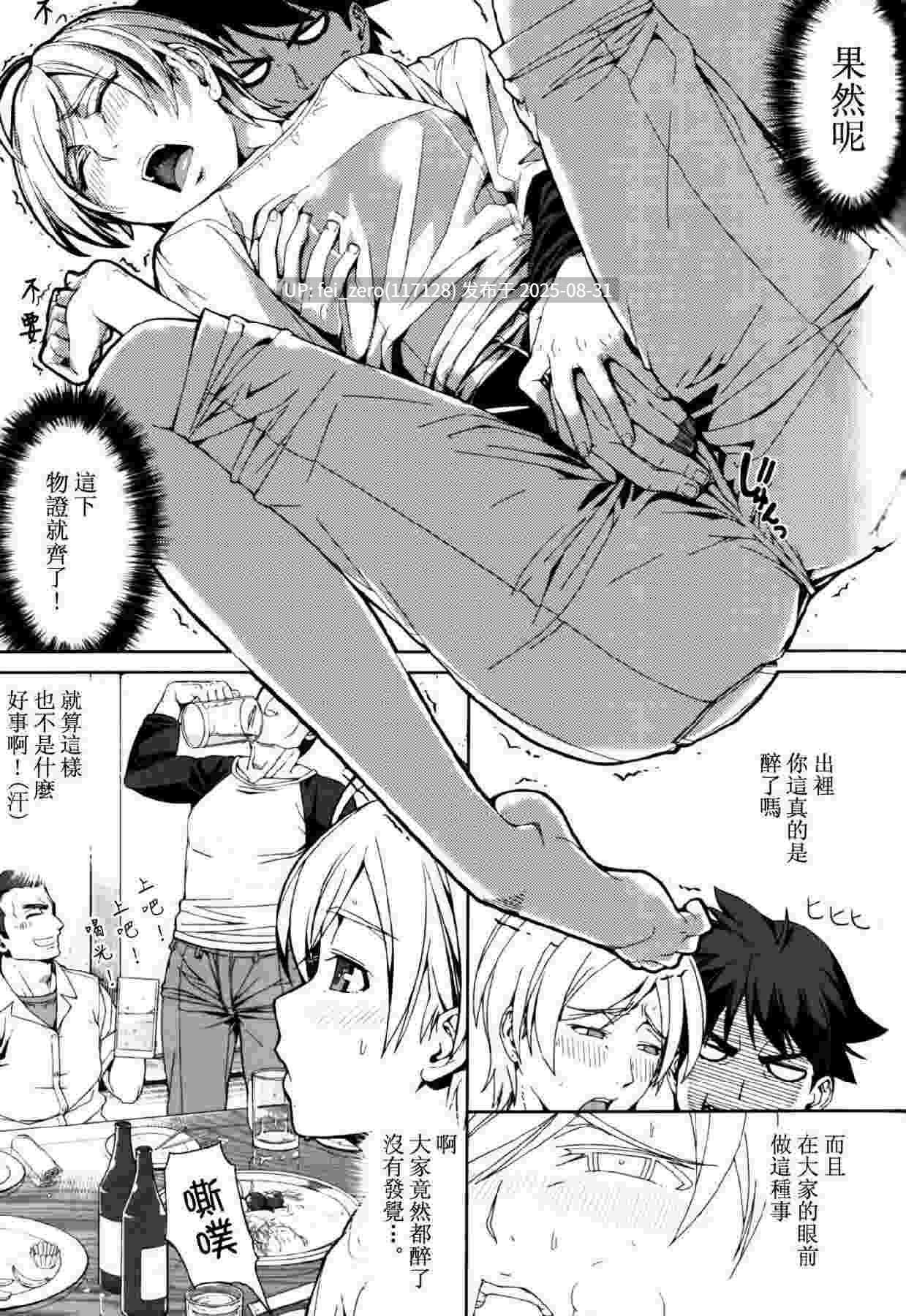【作品合集】卍騎士団(シェルツ)[2部]【汉化】【全收集/自整理】-第6张图片-萌站