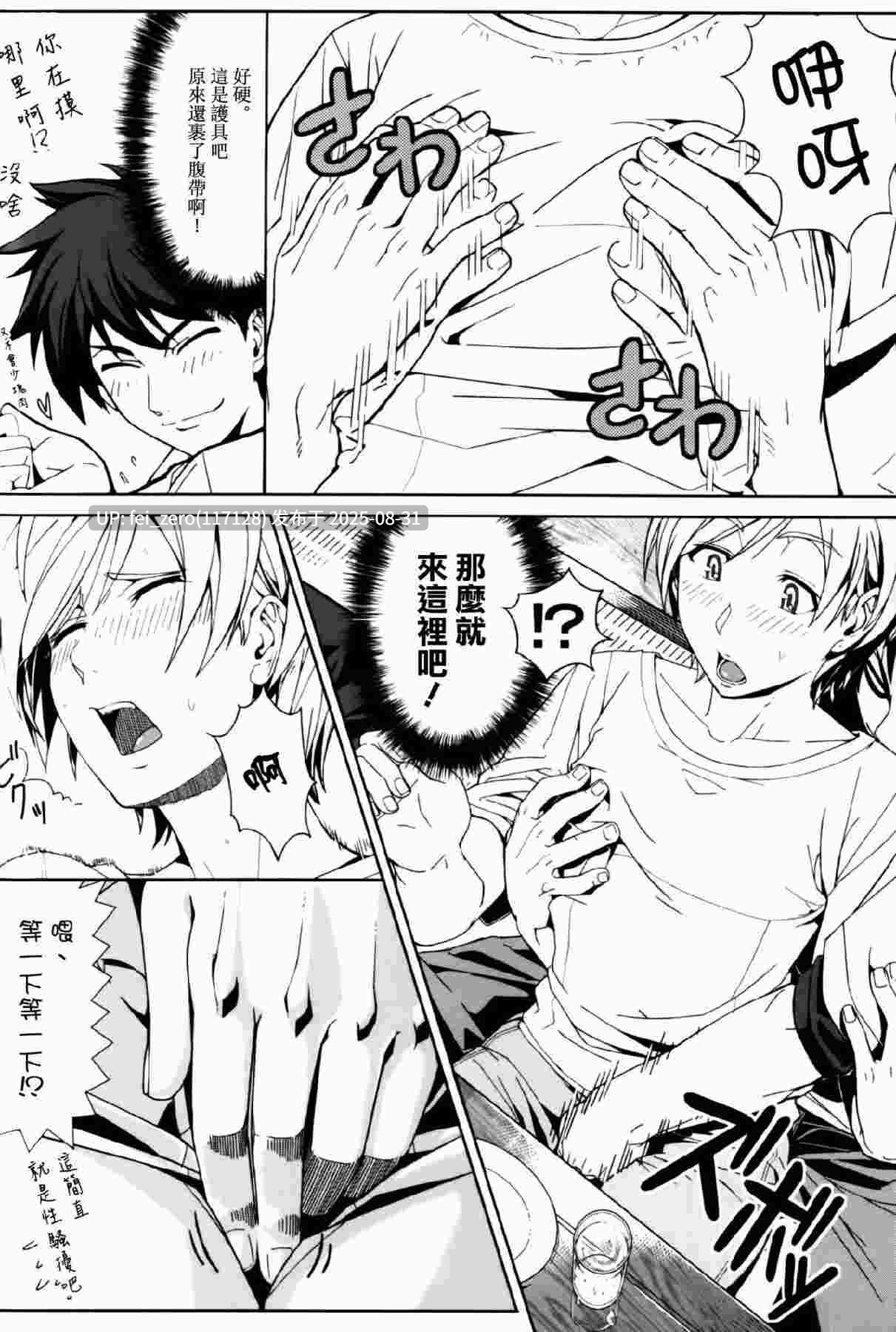 【作品合集】卍騎士団(シェルツ)[2部]【汉化】【全收集/自整理】-第7张图片-萌站