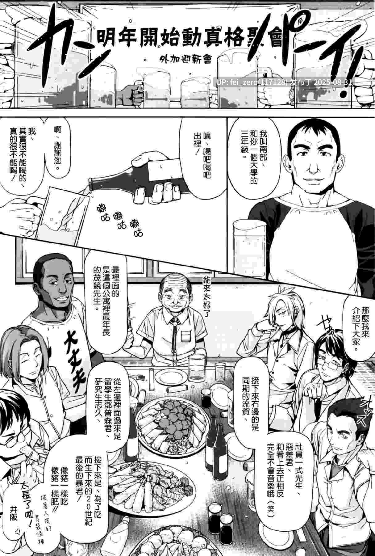 【作品合集】卍騎士団(シェルツ)[2部]【汉化】【全收集/自整理】-第8张图片-萌站