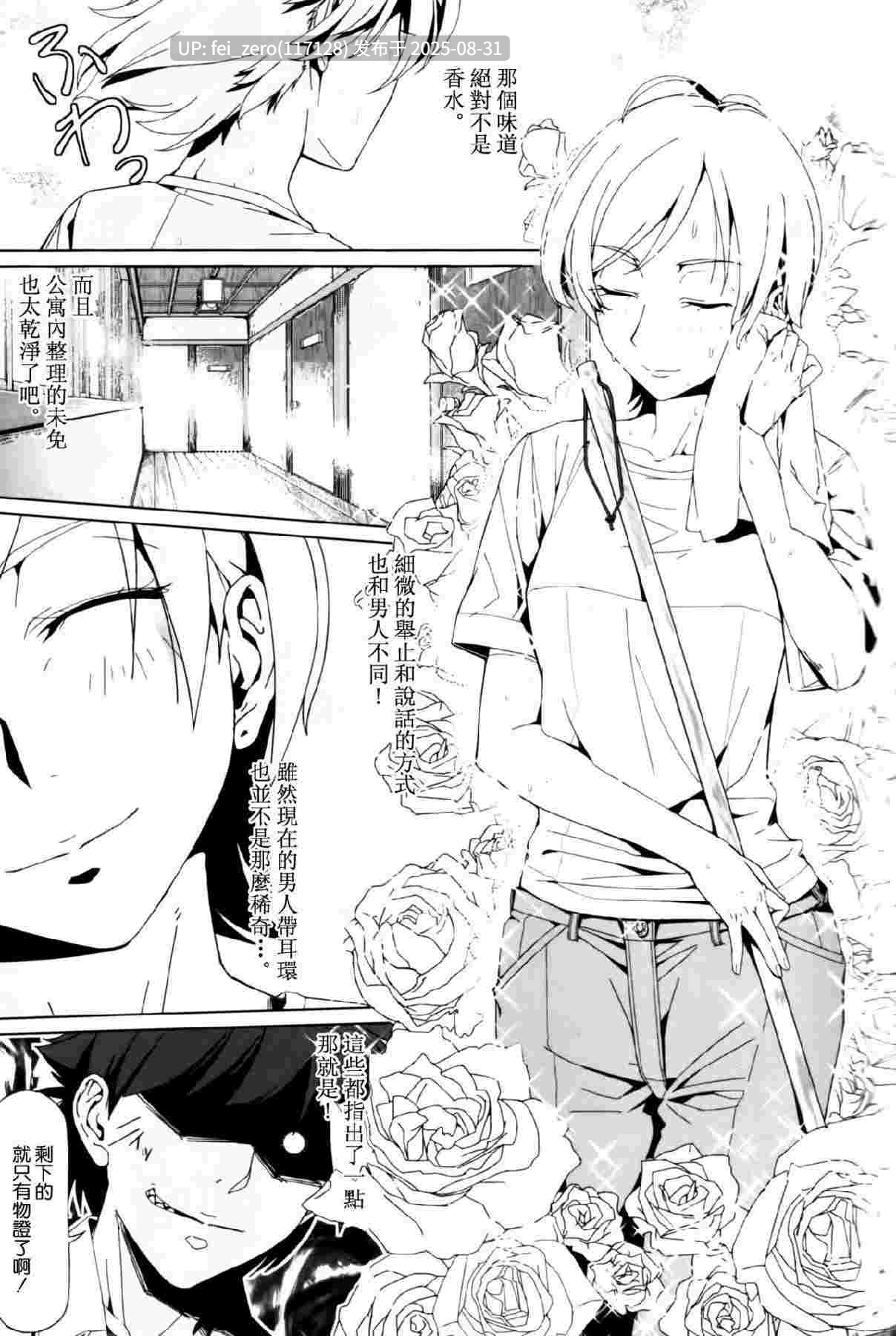 【作品合集】卍騎士団(シェルツ)[2部]【汉化】【全收集/自整理】-第9张图片-萌站
