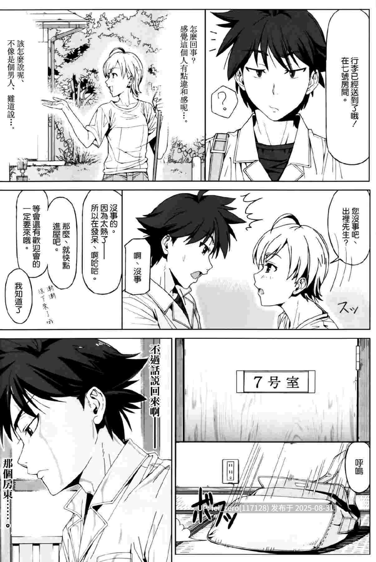 【作品合集】卍騎士団(シェルツ)[2部]【汉化】【全收集/自整理】-第10张图片-萌站