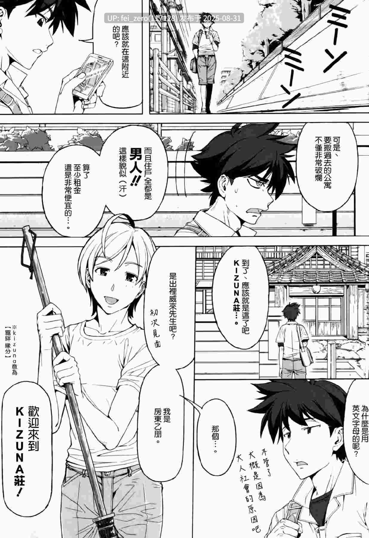 【作品合集】卍騎士団(シェルツ)[2部]【汉化】【全收集/自整理】-第11张图片-萌站