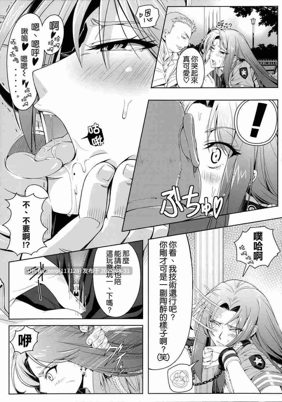 【作品合集】卍騎士団(シェルツ)[2部]【汉化】【全收集/自整理】-第16张图片-萌站