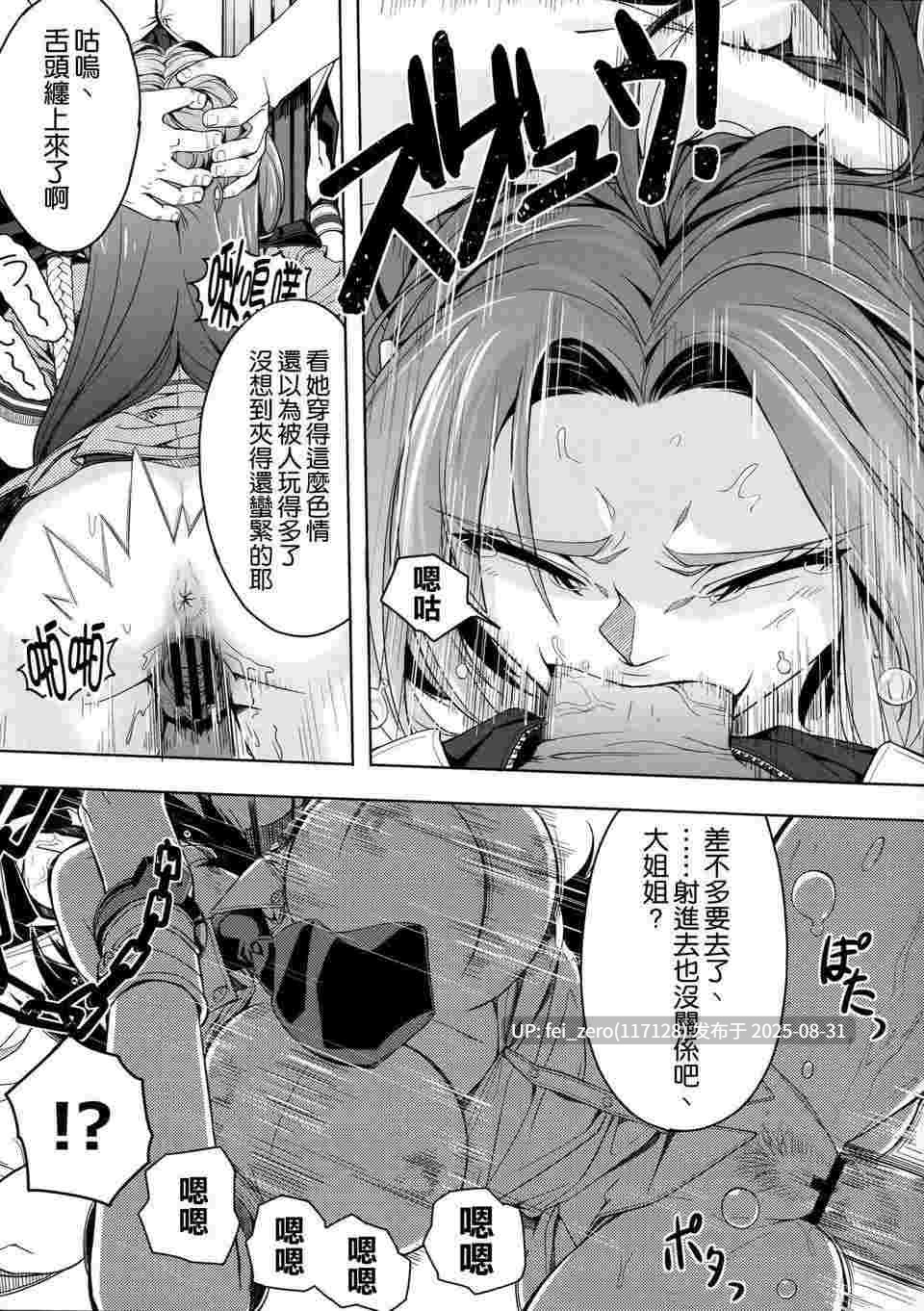 【作品合集】卍騎士団(シェルツ)[2部]【汉化】【全收集/自整理】-第17张图片-萌站
