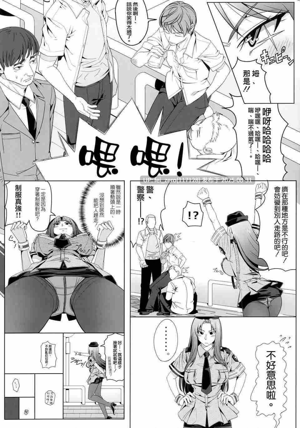 【作品合集】卍騎士団(シェルツ)[2部]【汉化】【全收集/自整理】-第20张图片-萌站