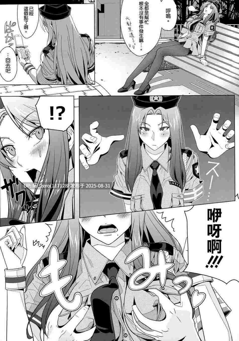 【作品合集】卍騎士団(シェルツ)[2部]【汉化】【全收集/自整理】-第21张图片-萌站