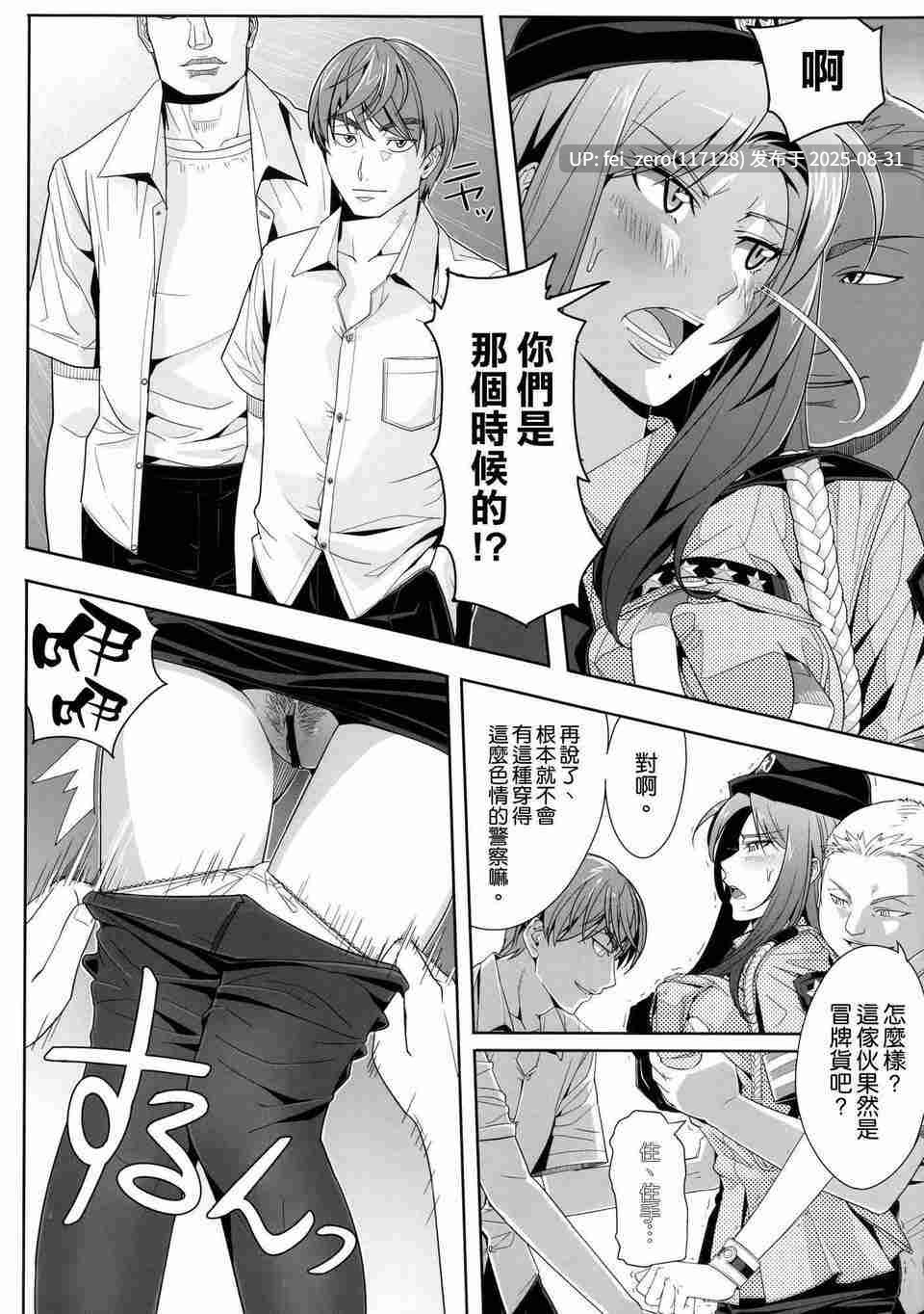 【作品合集】卍騎士団(シェルツ)[2部]【汉化】【全收集/自整理】-第23张图片-萌站