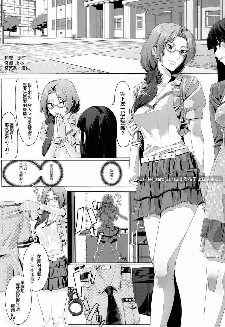 【作品合集】卍騎士団(シェルツ)[2部]【汉化】【全收集/自整理】-第24张图片-萌站