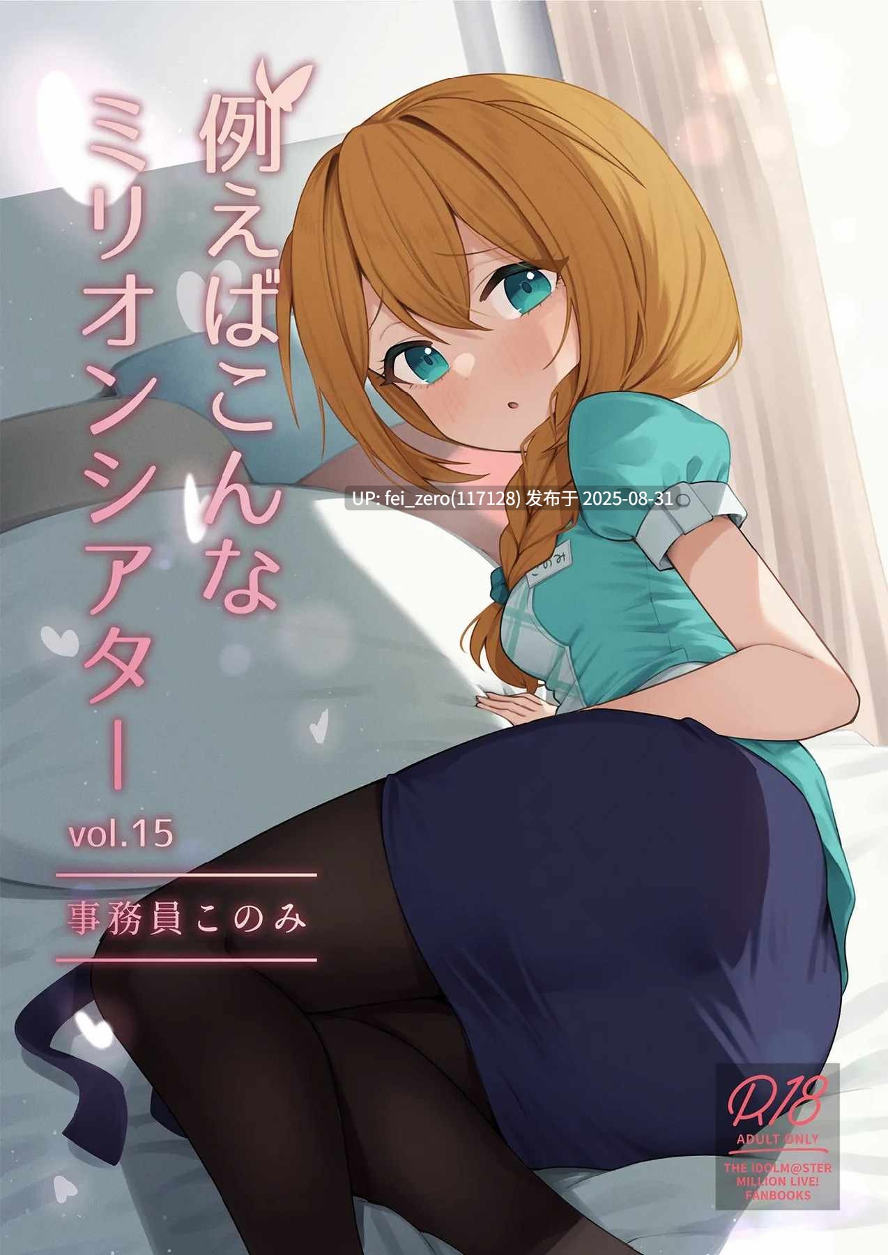 【作品合集】忘らるる手紙(びんせん)[32部]【汉化】【全收集/自整理】