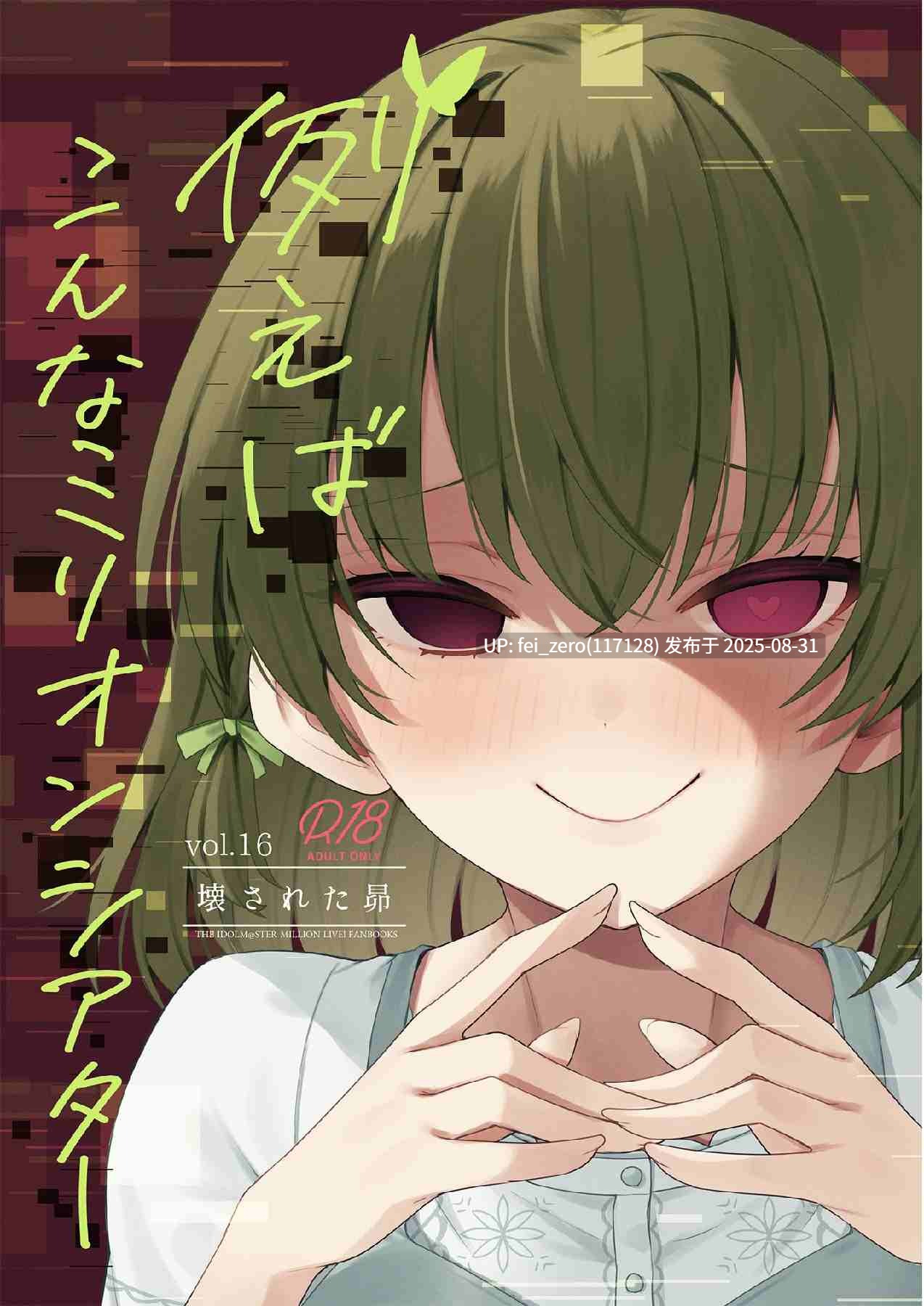 【作品合集】忘らるる手紙(びんせん)[32部]【汉化】【全收集/自整理】-第3张图片-萌站