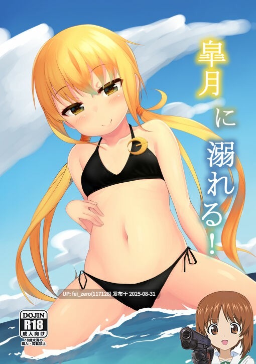 【作品合集】忘らるる手紙(びんせん)[32部]【汉化】【全收集/自整理】-第5张图片-萌站
