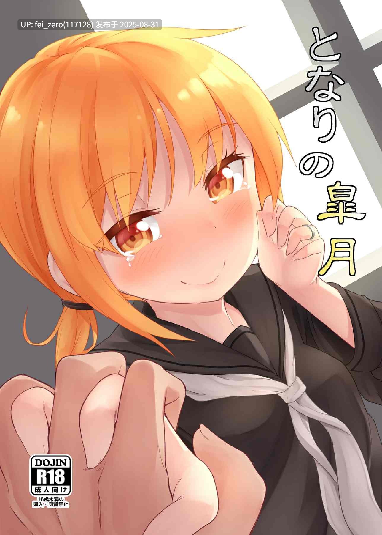 【作品合集】忘らるる手紙(びんせん)[32部]【汉化】【全收集/自整理】-第6张图片-萌站