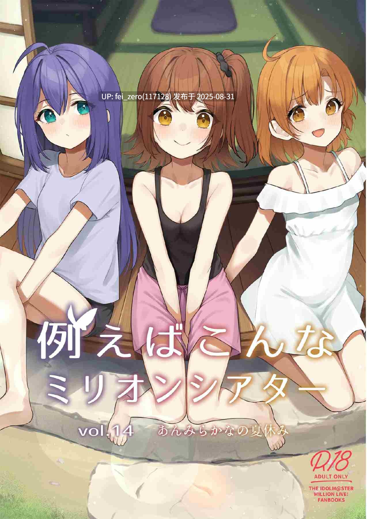 【作品合集】忘らるる手紙(びんせん)[32部]【汉化】【全收集/自整理】-第7张图片-萌站