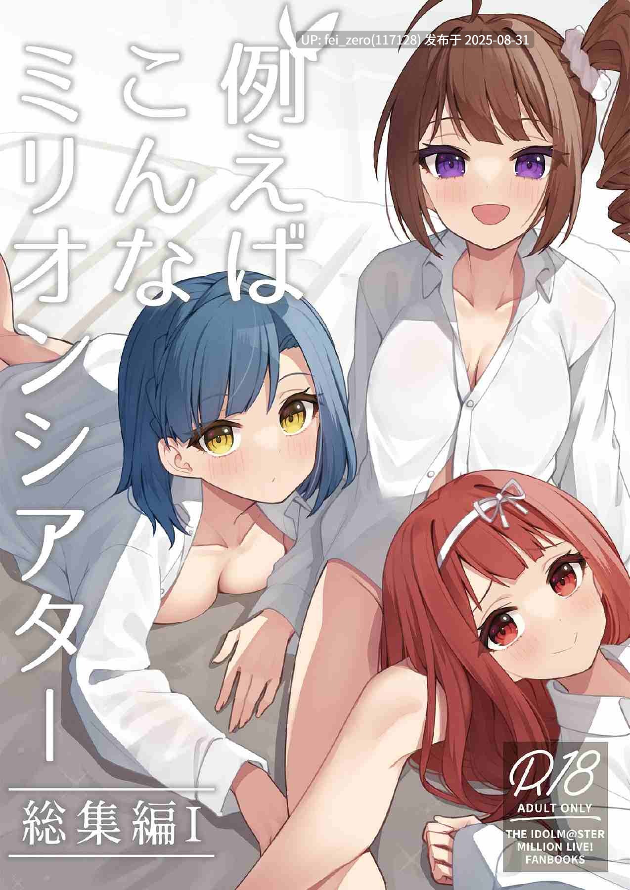【作品合集】忘らるる手紙(びんせん)[32部]【汉化】【全收集/自整理】-第8张图片-萌站