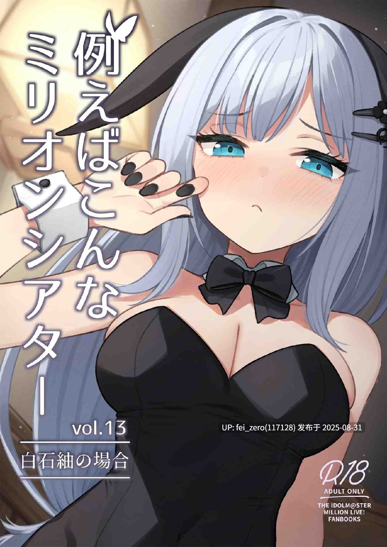 【作品合集】忘らるる手紙(びんせん)[32部]【汉化】【全收集/自整理】-第12张图片-萌站