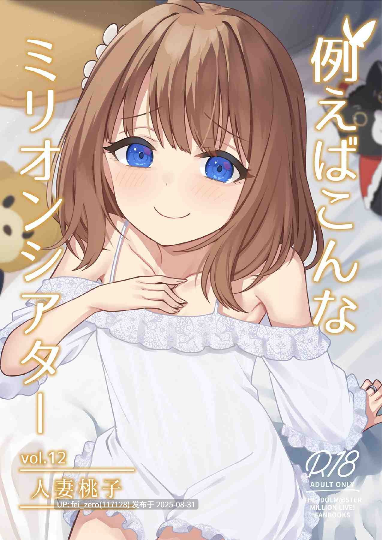 【作品合集】忘らるる手紙(びんせん)[32部]【汉化】【全收集/自整理】-第14张图片-萌站