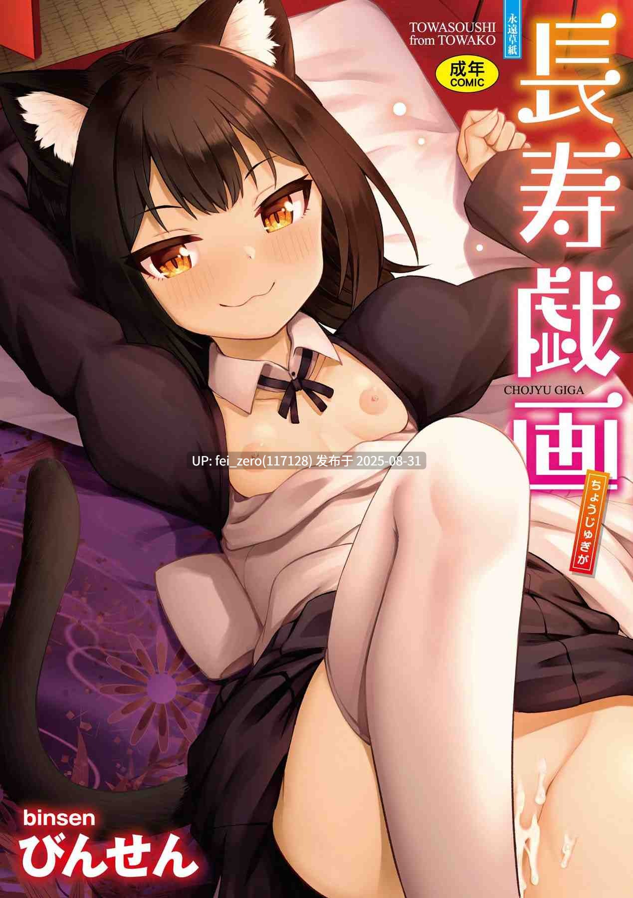 【作品合集】忘らるる手紙(びんせん)[32部]【汉化】【全收集/自整理】-第15张图片-萌站