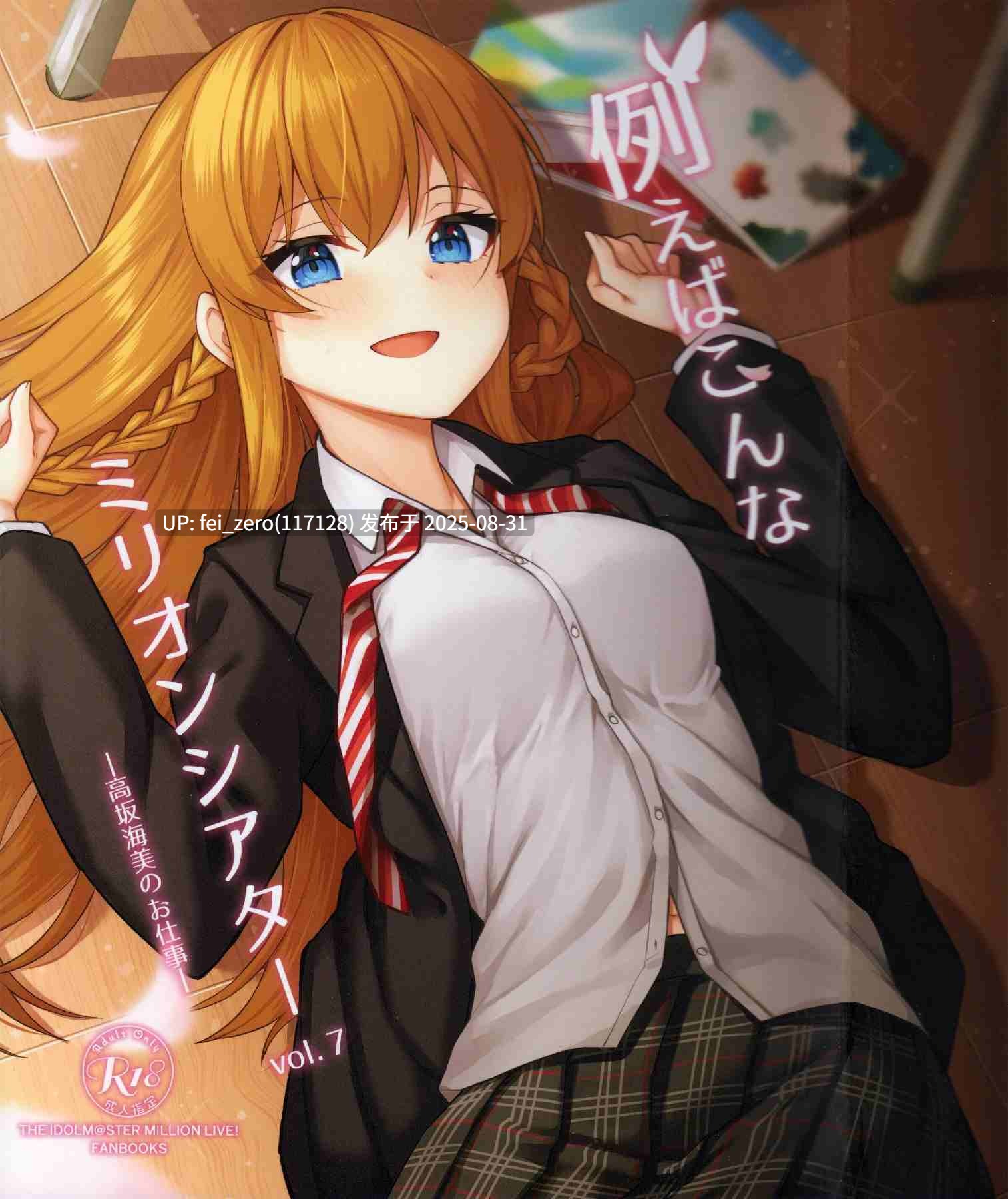 【作品合集】忘らるる手紙(びんせん)[32部]【汉化】【全收集/自整理】-第19张图片-萌站