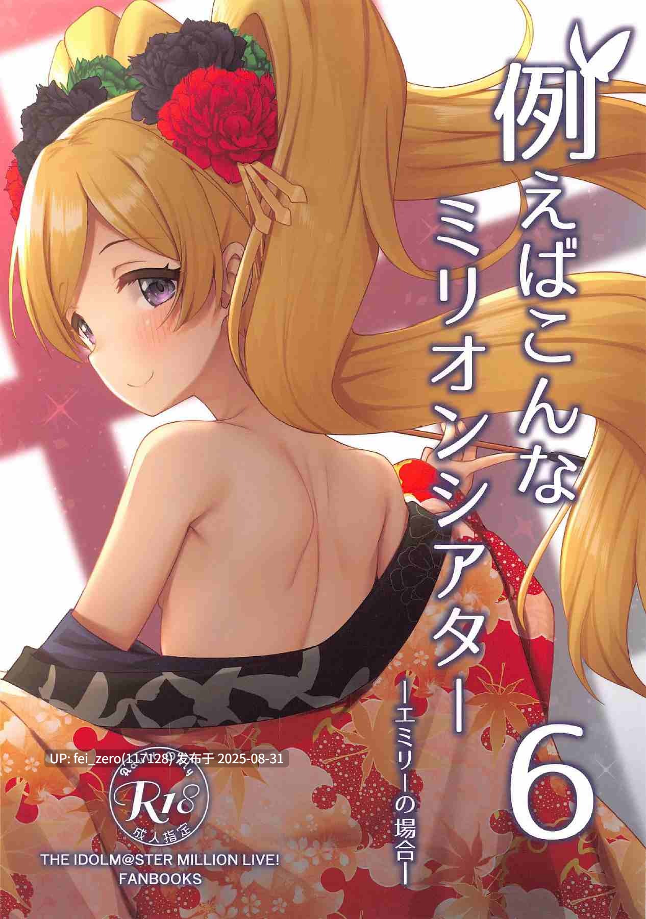 【作品合集】忘らるる手紙(びんせん)[32部]【汉化】【全收集/自整理】-第20张图片-萌站