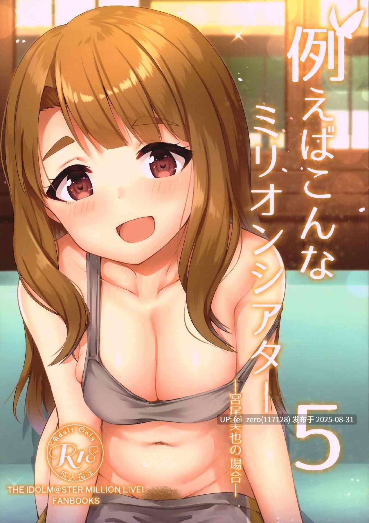 【作品合集】忘らるる手紙(びんせん)[32部]【汉化】【全收集/自整理】-第21张图片-萌站