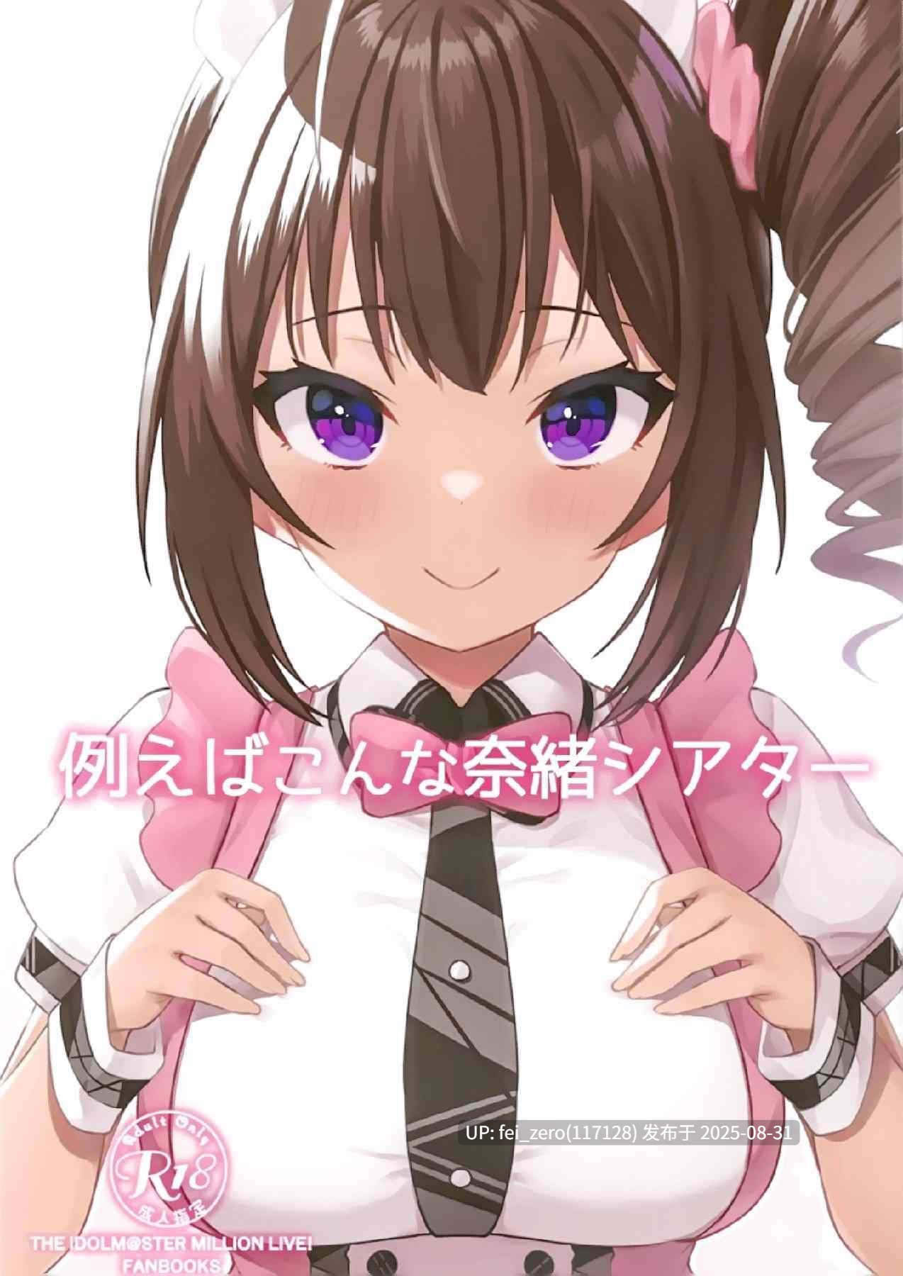 【作品合集】忘らるる手紙(びんせん)[32部]【汉化】【全收集/自整理】-第23张图片-萌站