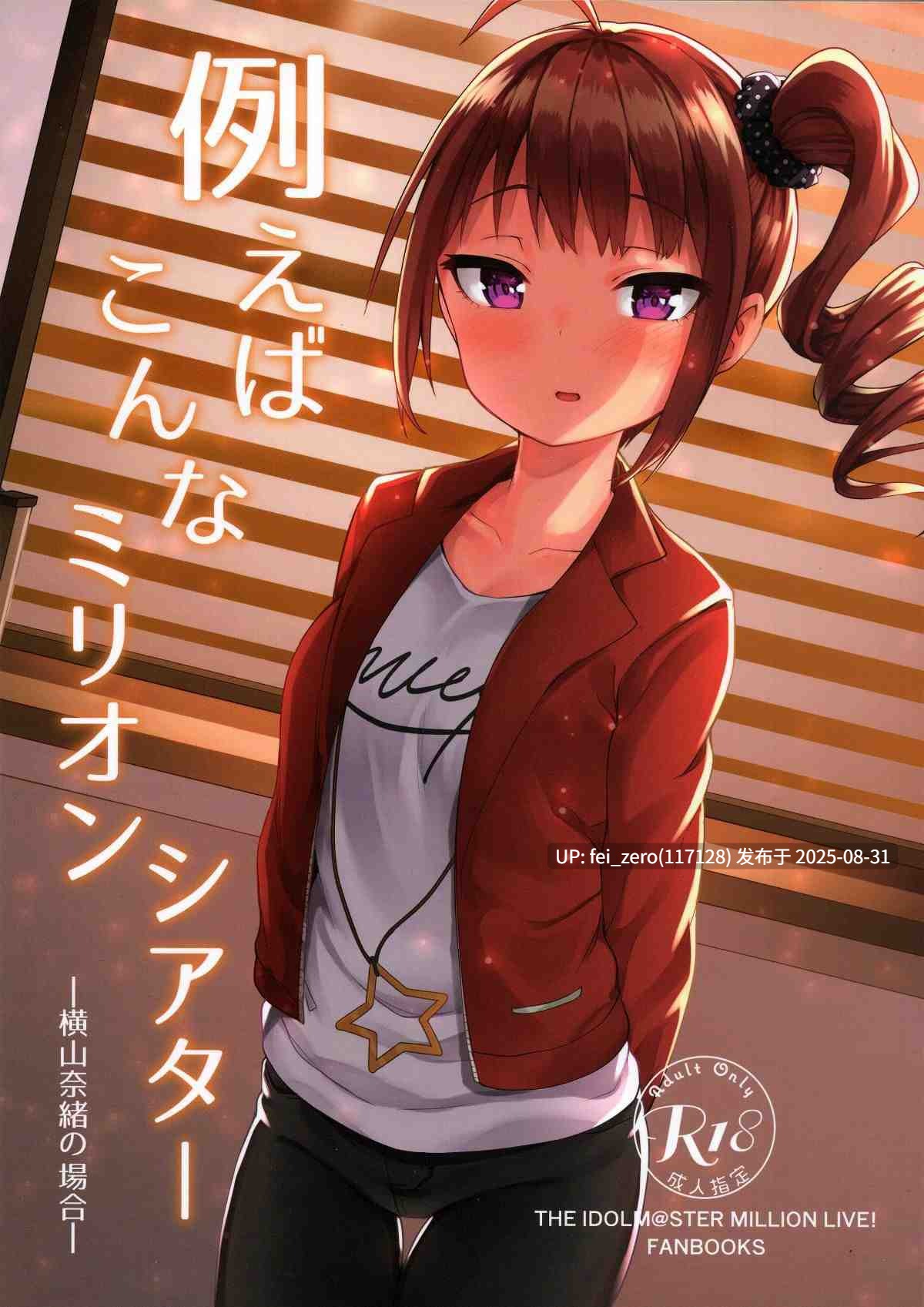 【作品合集】忘らるる手紙(びんせん)[32部]【汉化】【全收集/自整理】-第24张图片-萌站