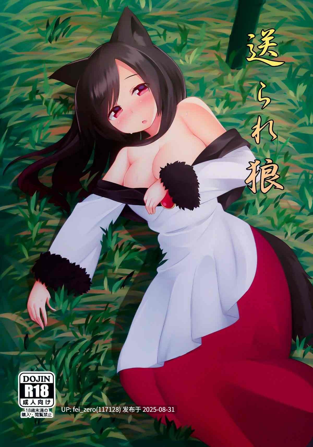 【作品合集】忘らるる手紙(びんせん)[32部]【汉化】【全收集/自整理】-第26张图片-萌站