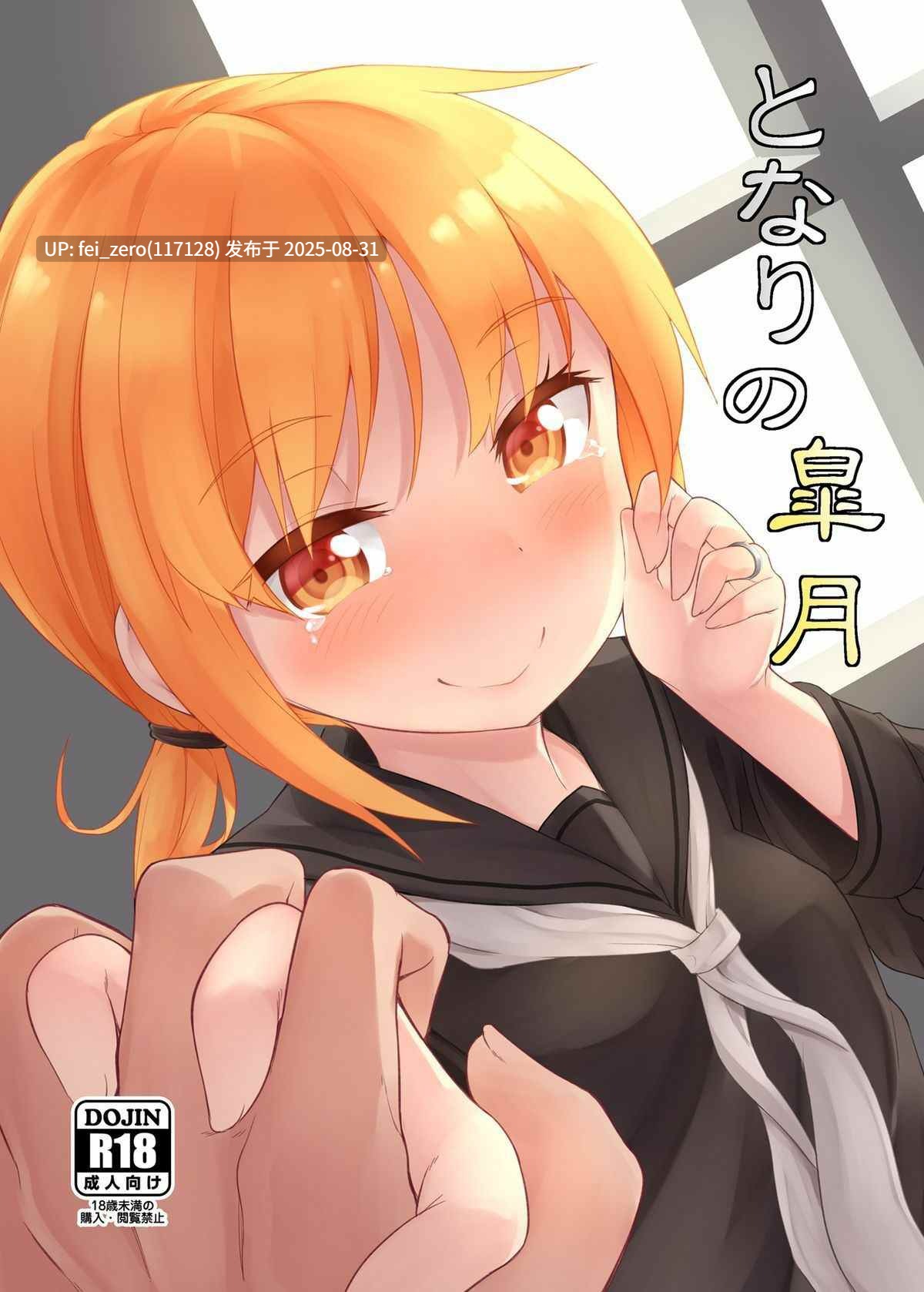 【作品合集】忘らるる手紙(びんせん)[32部]【汉化】【全收集/自整理】-第27张图片-萌站