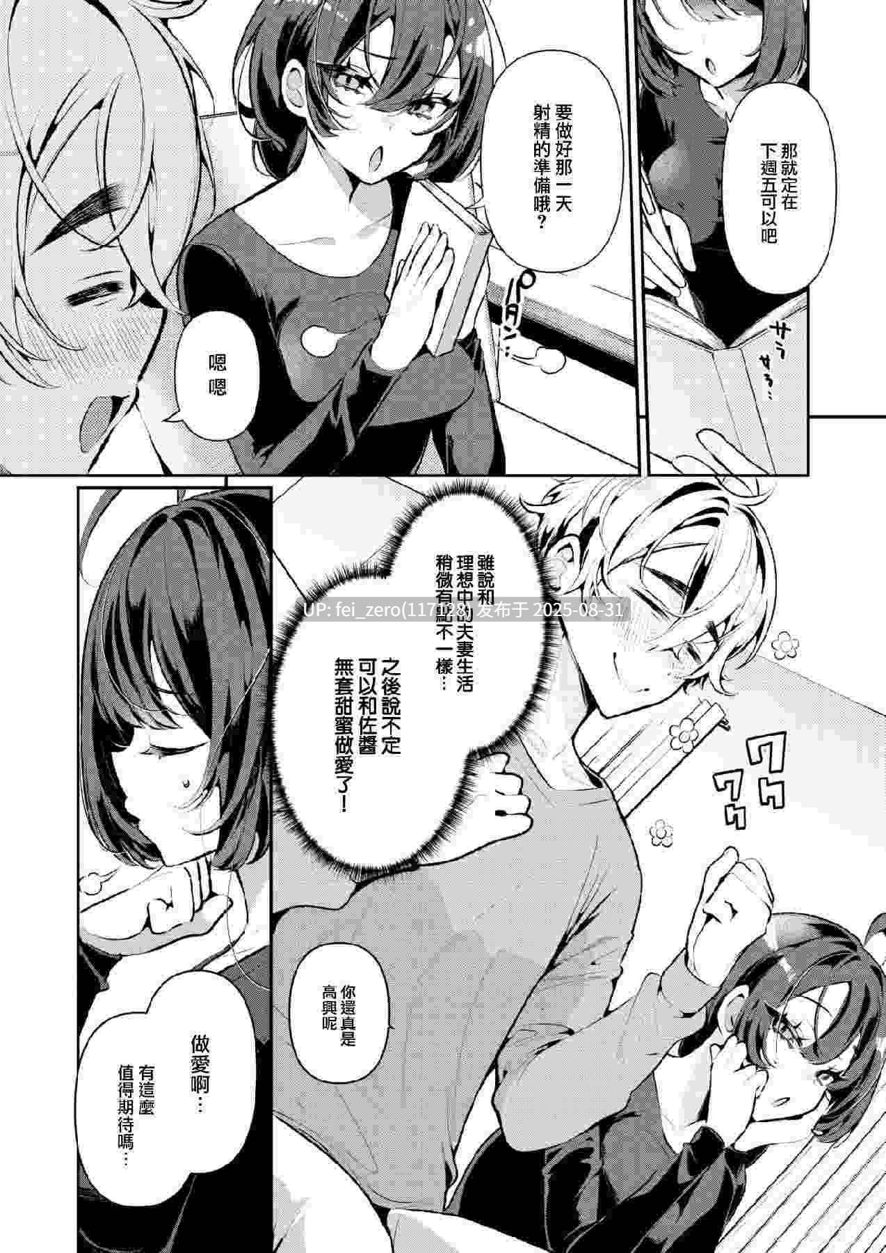 【作品合集】胃ノ中かわず[13部]【汉化】【全收集/自整理】-第5张图片-萌站
