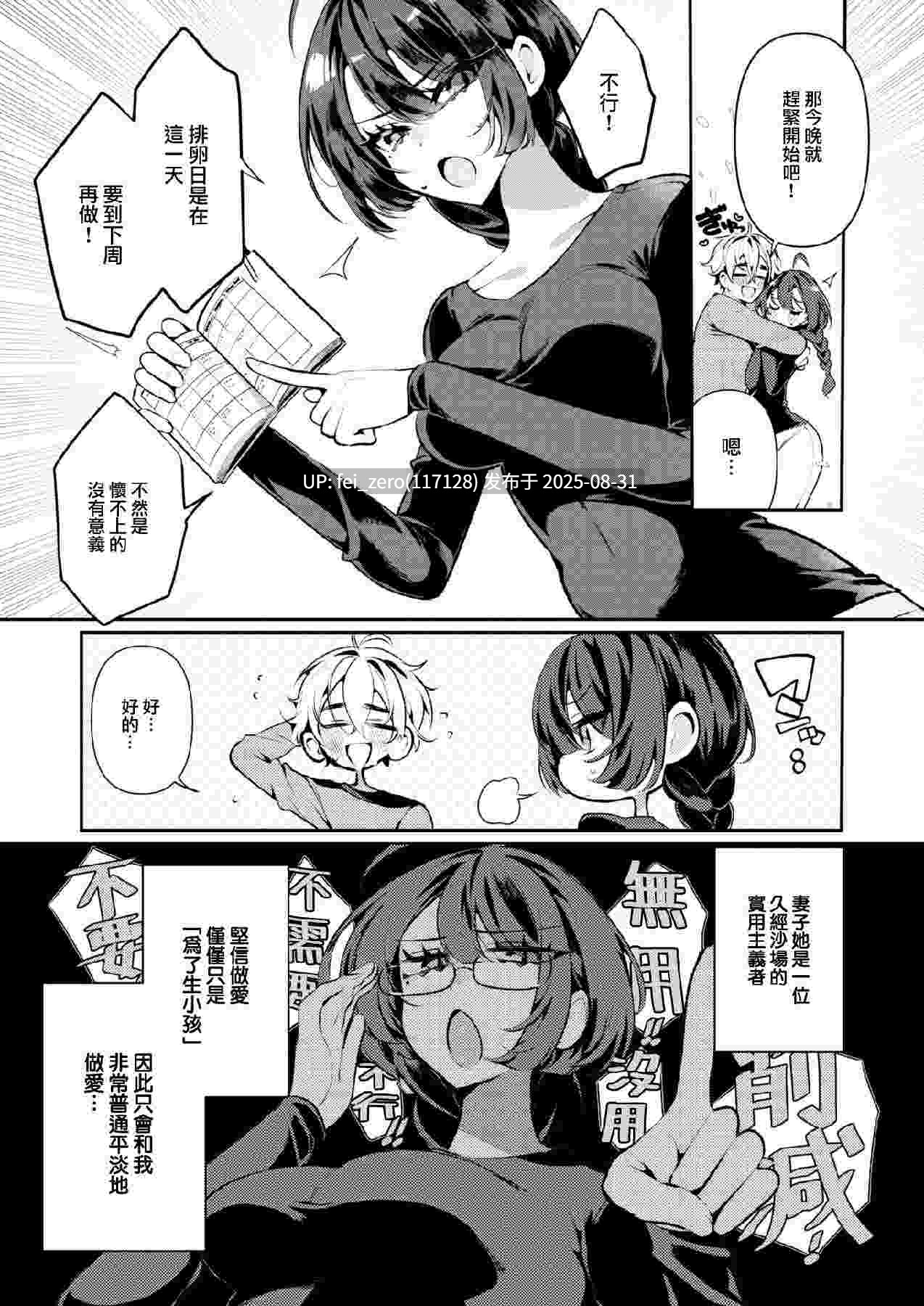 【作品合集】胃ノ中かわず[13部]【汉化】【全收集/自整理】-第6张图片-萌站