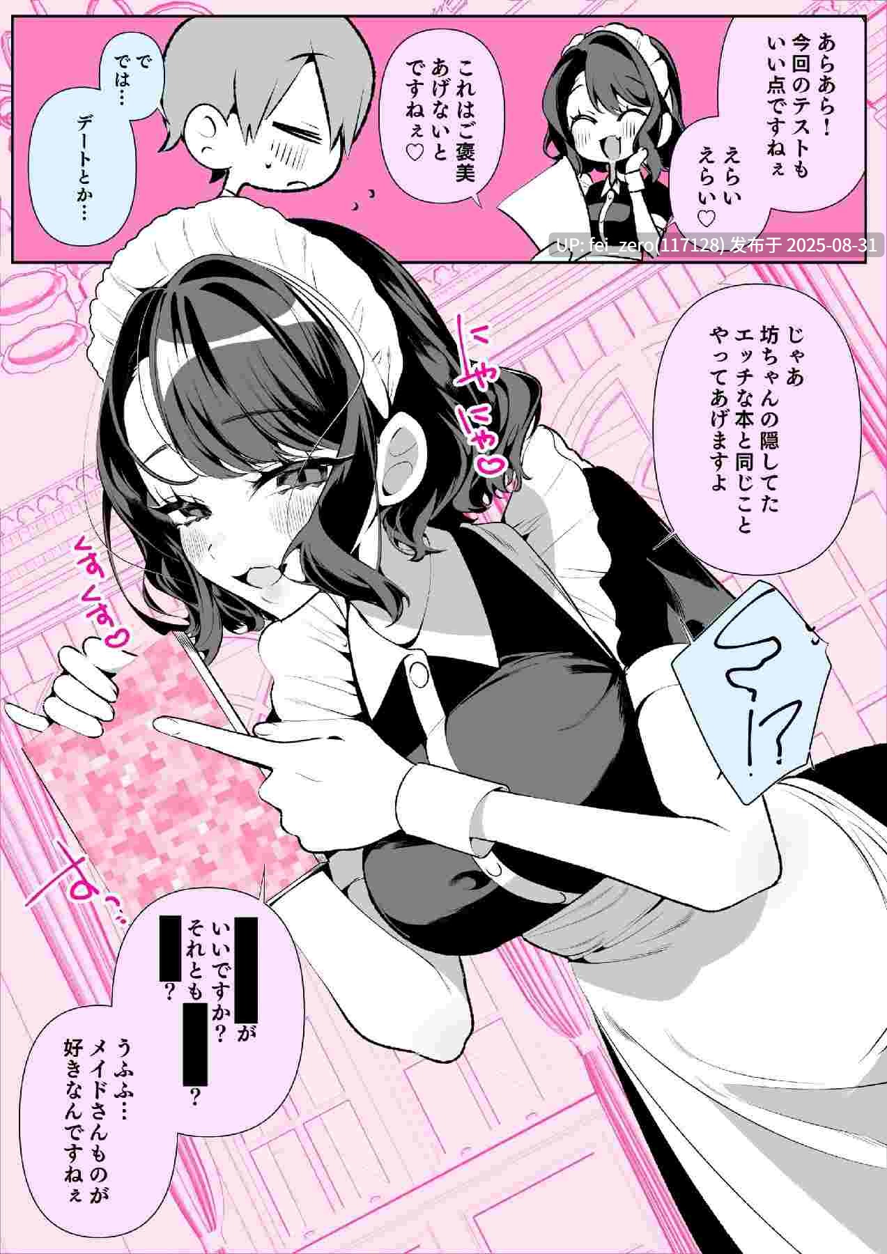 【作品合集】胃ノ中かわず[13部]【汉化】【全收集/自整理】-第9张图片-萌站