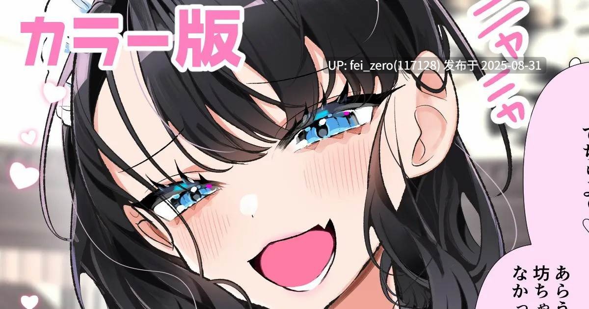 【作品合集】胃ノ中かわず[13部]【汉化】【全收集/自整理】-第13张图片-萌站