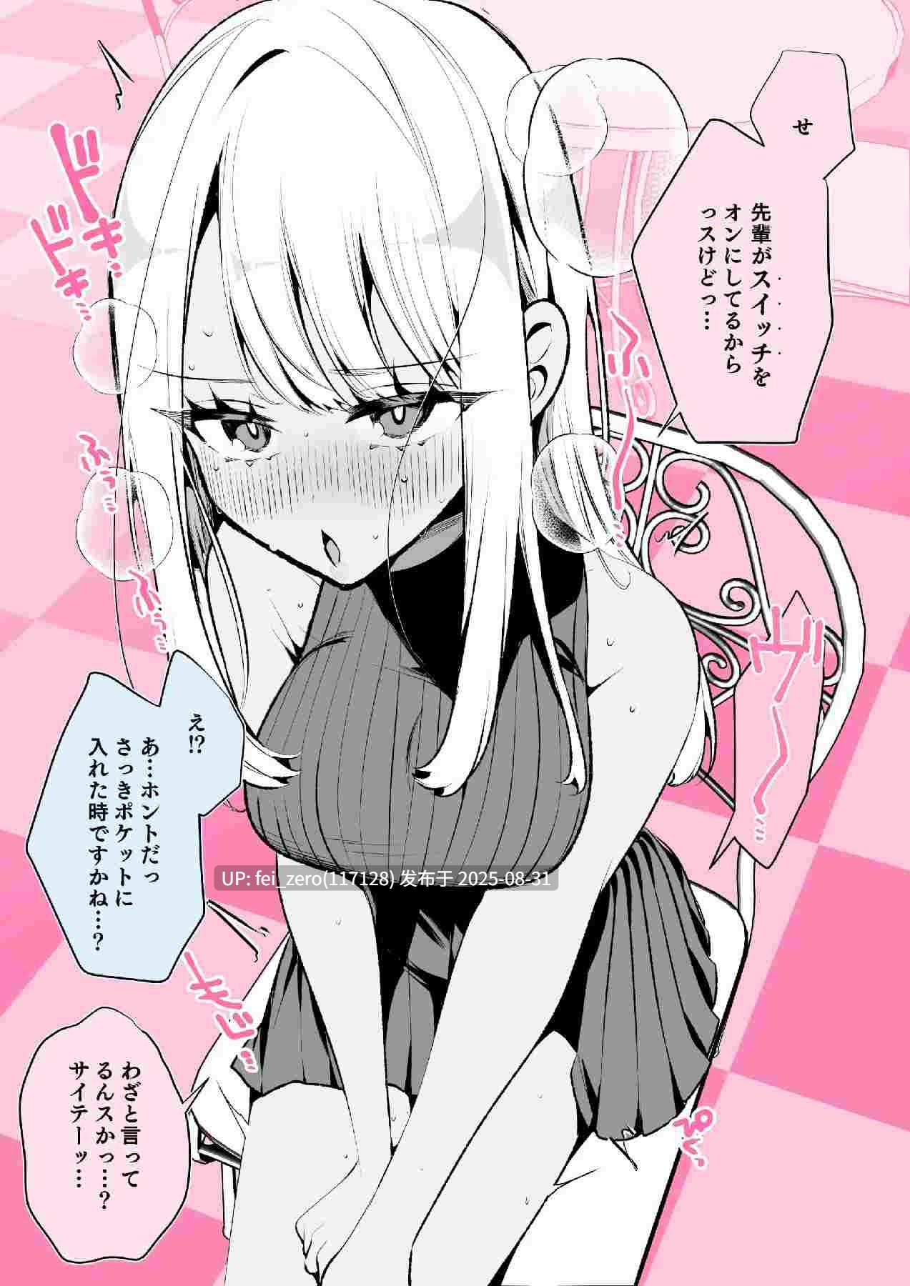 【作品合集】胃ノ中かわず[13部]【汉化】【全收集/自整理】-第15张图片-萌站