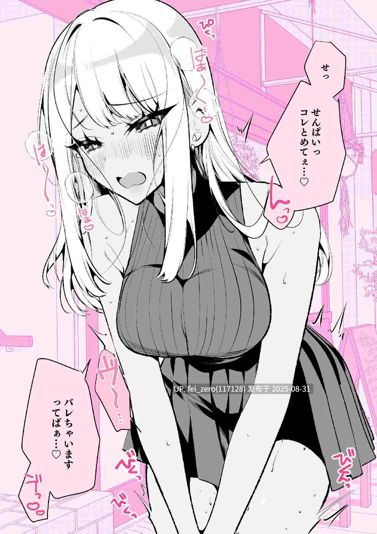 【作品合集】胃ノ中かわず[13部]【汉化】【全收集/自整理】-第16张图片-萌站