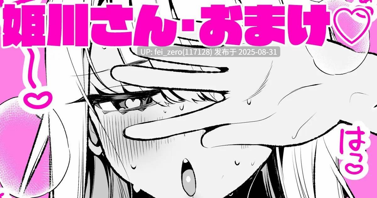 【作品合集】胃ノ中かわず[13部]【汉化】【全收集/自整理】-第19张图片-萌站