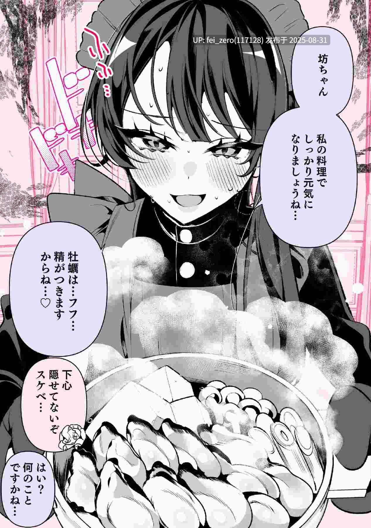 【作品合集】胃ノ中かわず[13部]【汉化】【全收集/自整理】-第23张图片-萌站