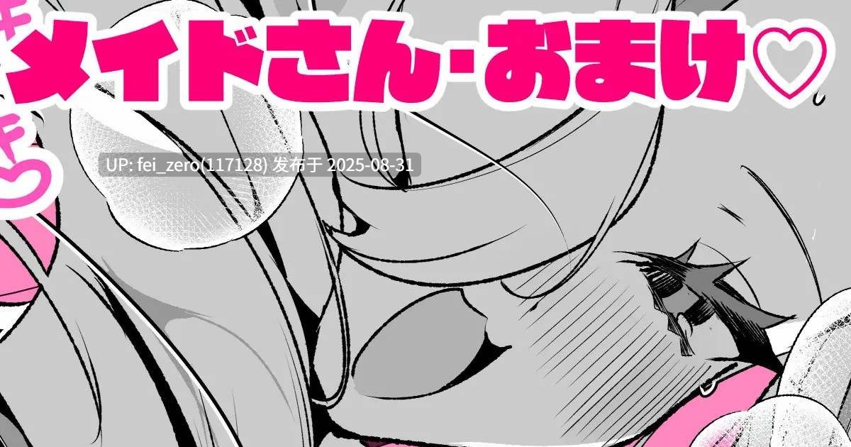 【作品合集】胃ノ中かわず[13部]【汉化】【全收集/自整理】-第27张图片-萌站