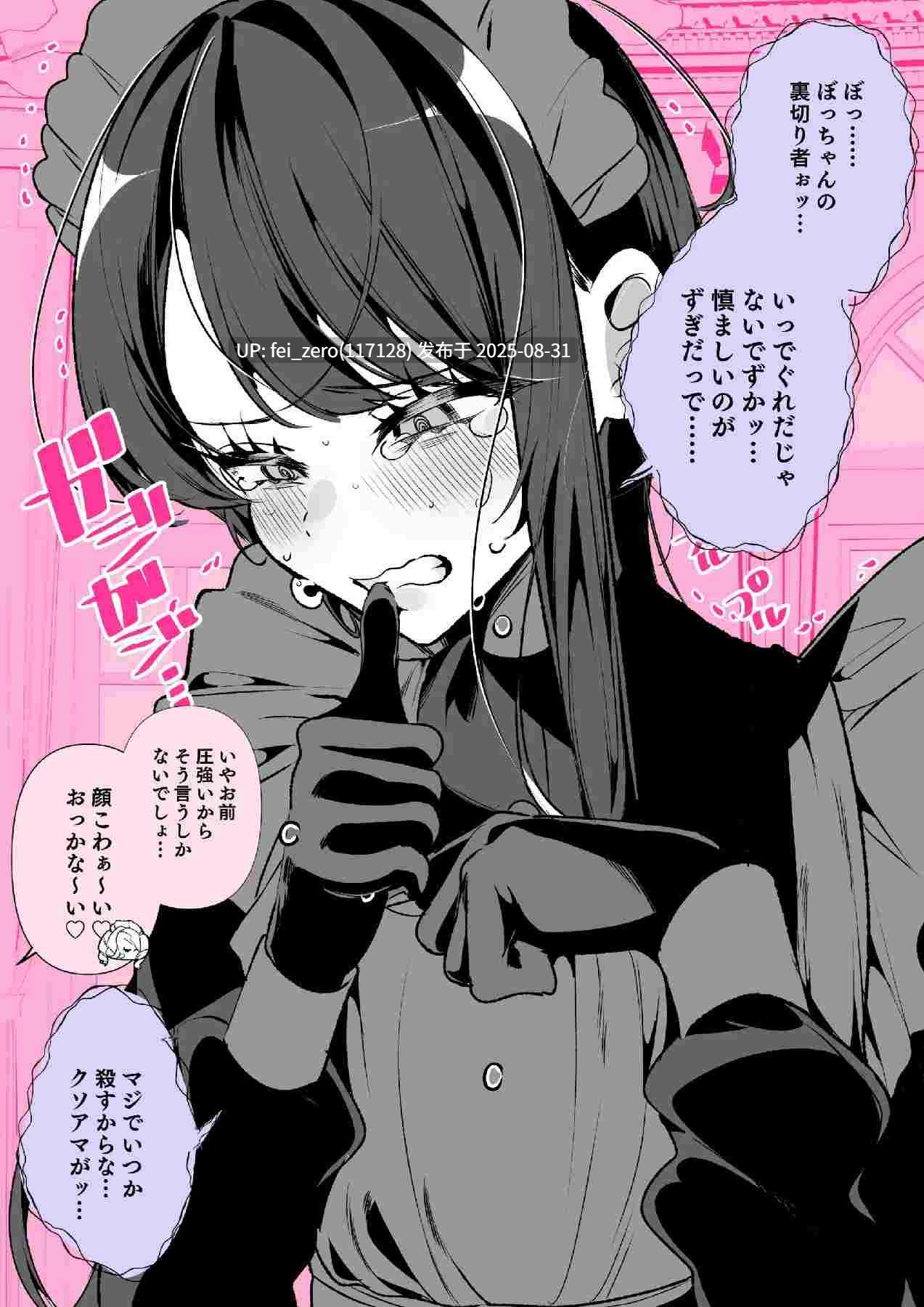 【作品合集】胃ノ中かわず[13部]【汉化】【全收集/自整理】-第28张图片-萌站