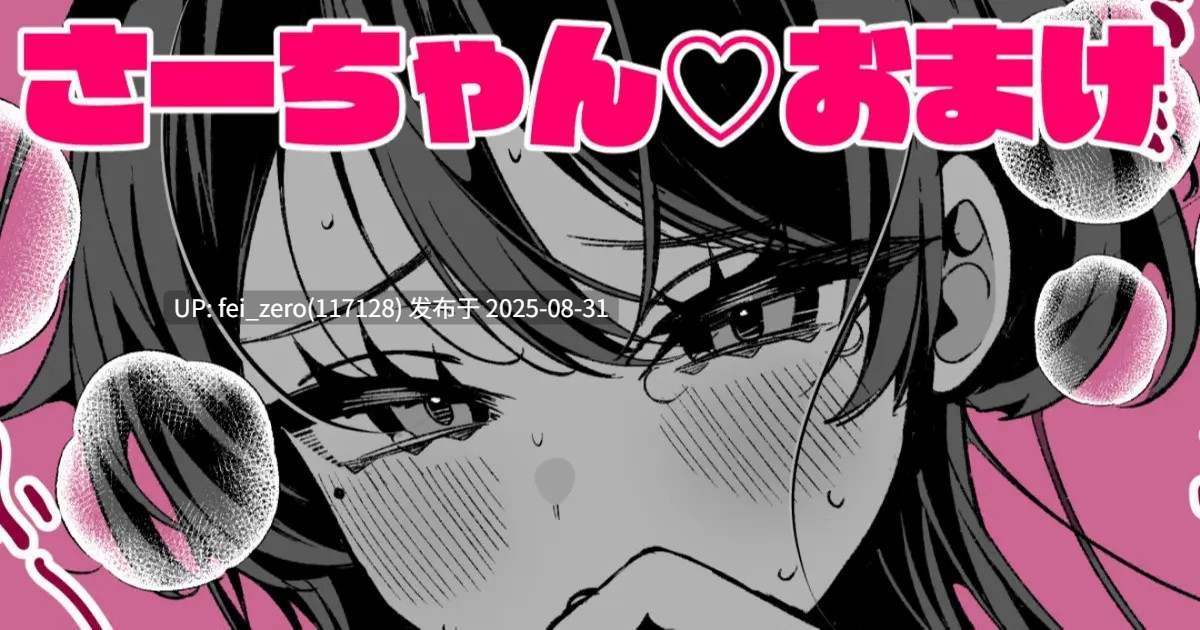 【作品合集】胃ノ中かわず[13部]【汉化】【全收集/自整理】-第31张图片-萌站