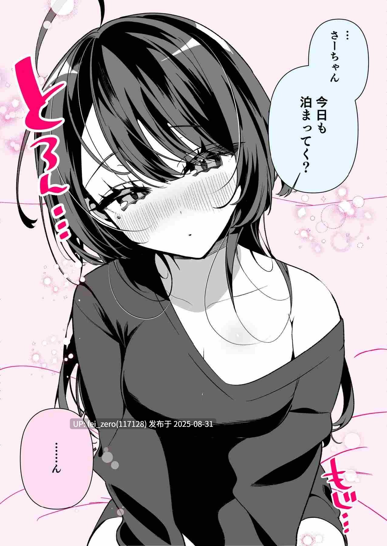 【作品合集】胃ノ中かわず[13部]【汉化】【全收集/自整理】-第32张图片-萌站