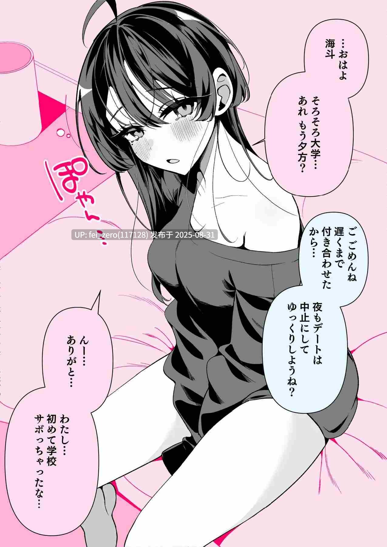 【作品合集】胃ノ中かわず[13部]【汉化】【全收集/自整理】-第33张图片-萌站