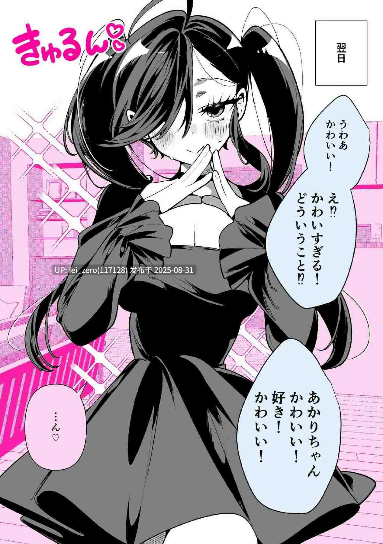 【作品合集】胃ノ中かわず[13部]【汉化】【全收集/自整理】-第34张图片-萌站
