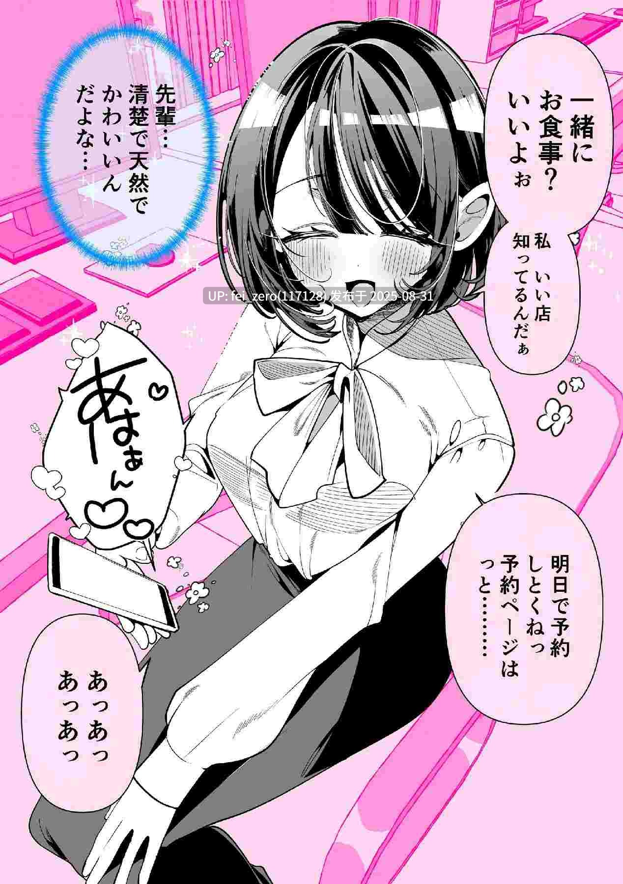【作品合集】胃ノ中かわず[13部]【汉化】【全收集/自整理】-第36张图片-萌站