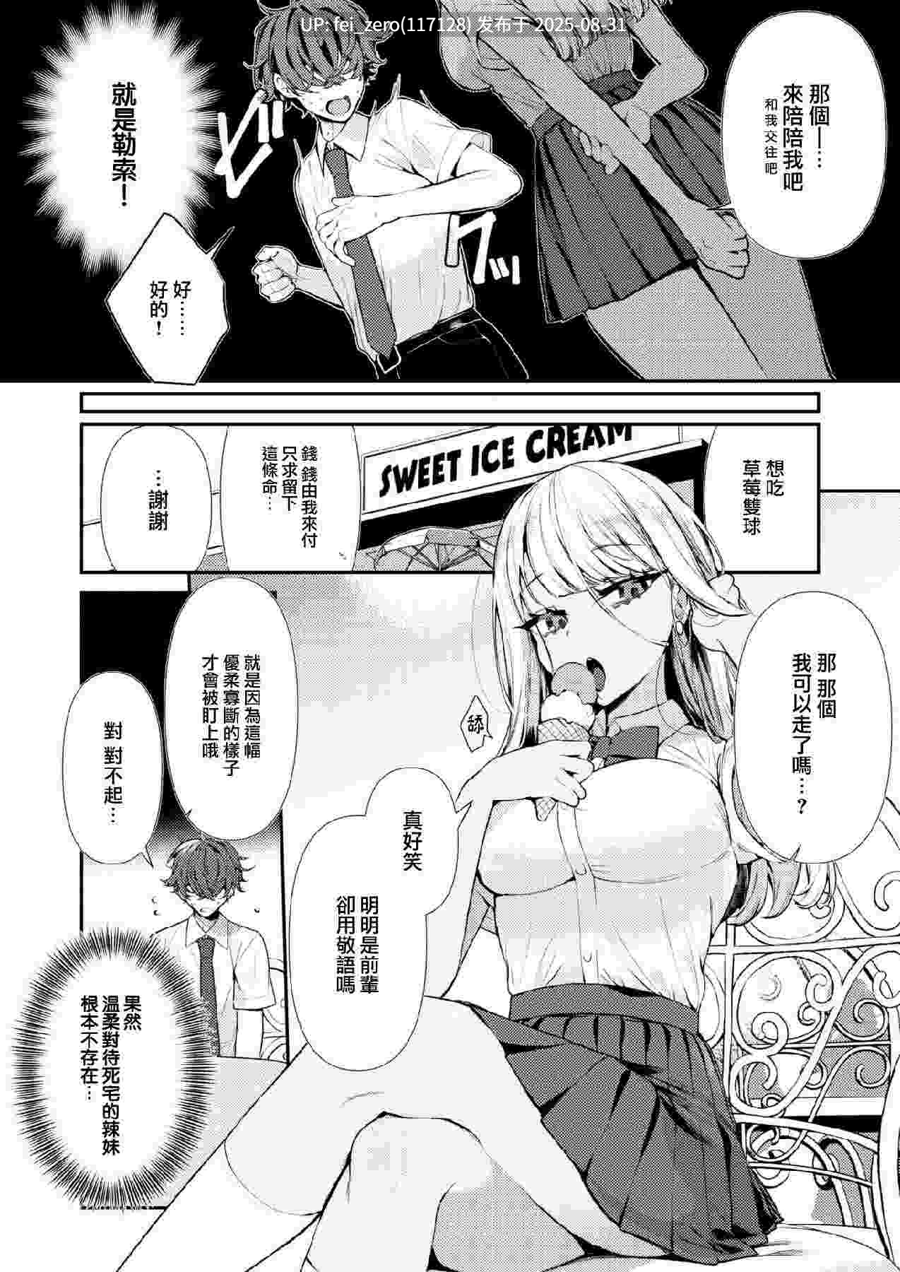 【作品合集】胃ノ中かわず[13部]【汉化】【全收集/自整理】-第40张图片-萌站