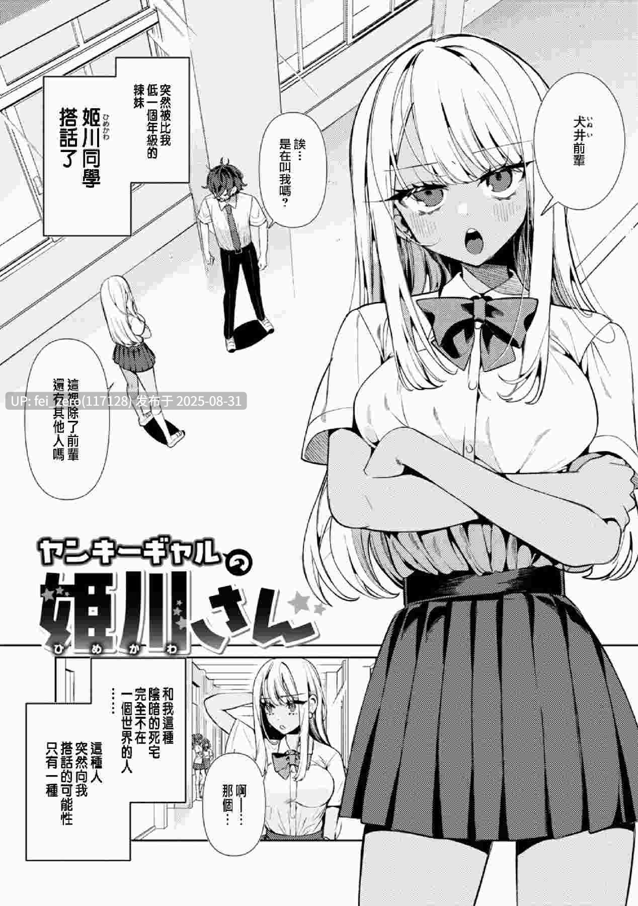 【作品合集】胃ノ中かわず[13部]【汉化】【全收集/自整理】-第43张图片-萌站