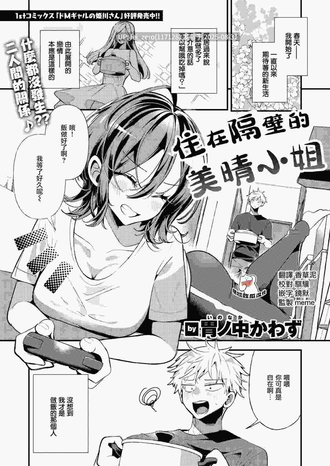 【作品合集】胃ノ中かわず[13部]【汉化】【全收集/自整理】-第45张图片-萌站