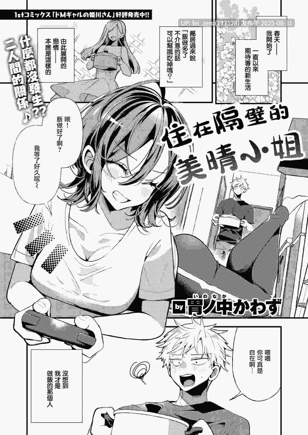 【作品合集】胃ノ中かわず[13部]【汉化】【全收集/自整理】-第46张图片-萌站