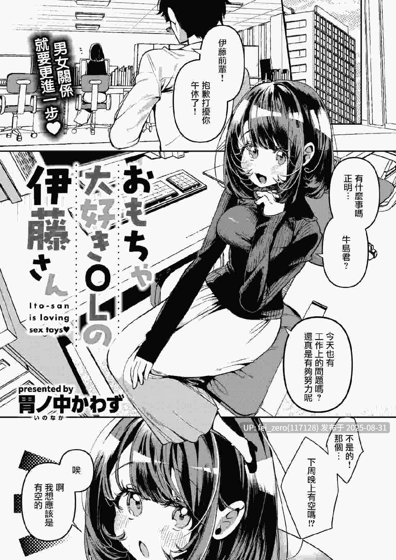 【作品合集】胃ノ中かわず[13部]【汉化】【全收集/自整理】-第48张图片-萌站