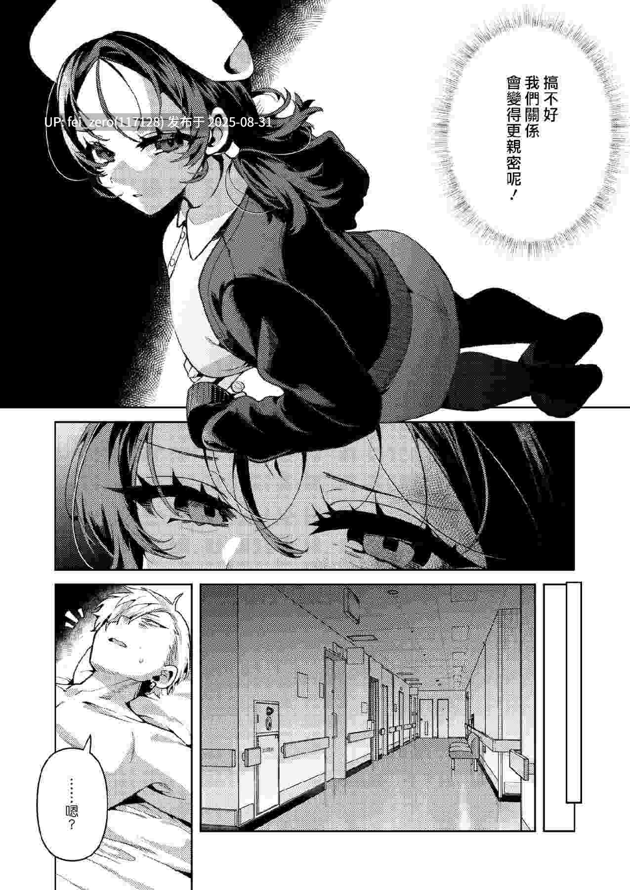 【作品合集】胃ノ中かわず[13部]【汉化】【全收集/自整理】-第51张图片-萌站