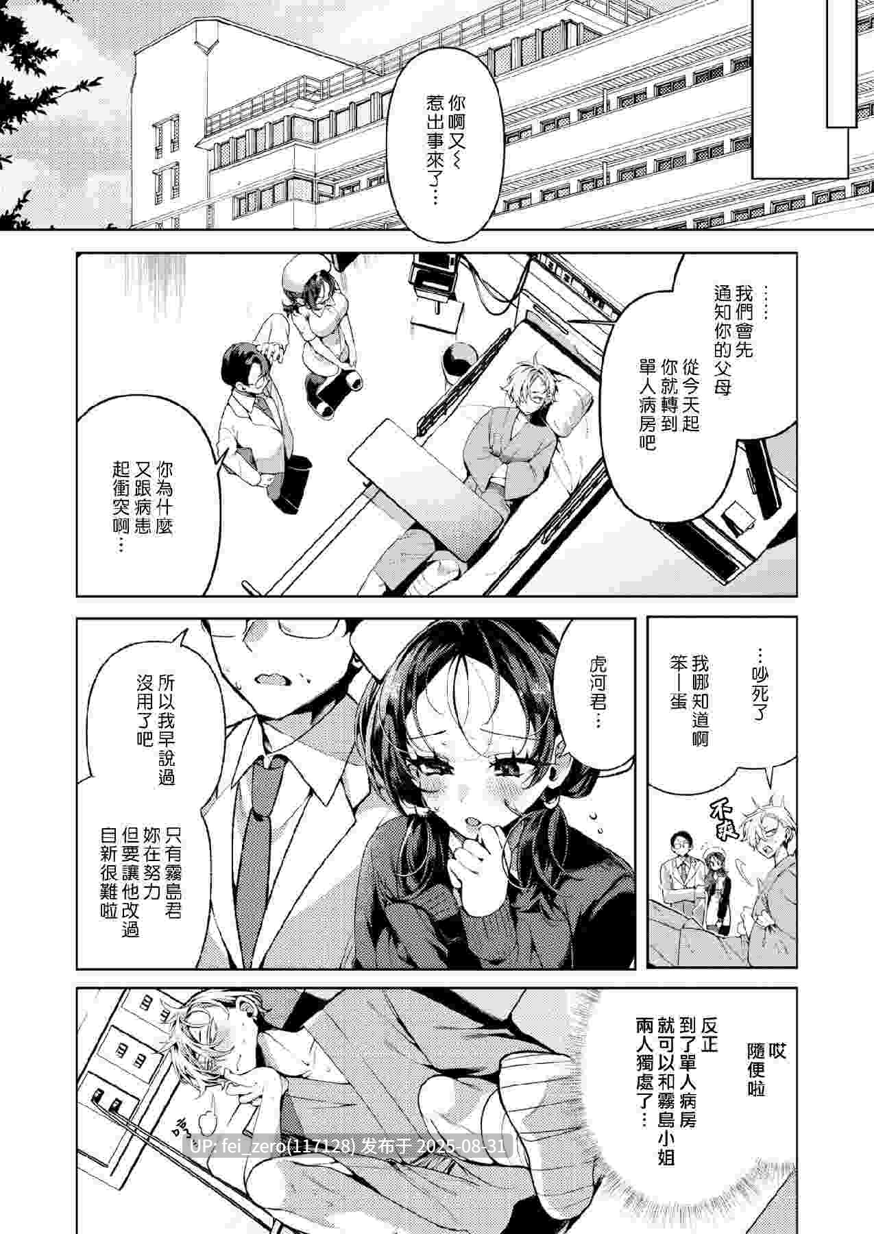【作品合集】胃ノ中かわず[13部]【汉化】【全收集/自整理】-第52张图片-萌站